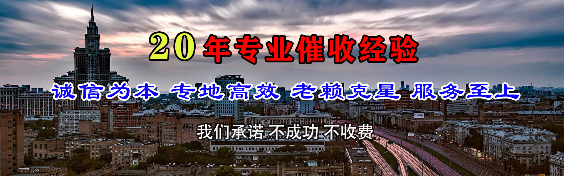 岱山讨账公司